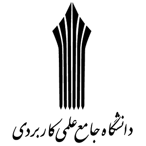 دانشگاه علمی کاربردی