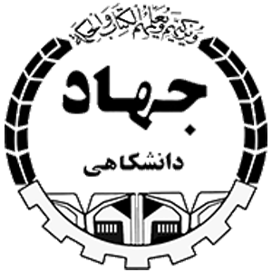 جهاد دانشگاهی