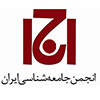 انجمن جامعه شناسی ایران
